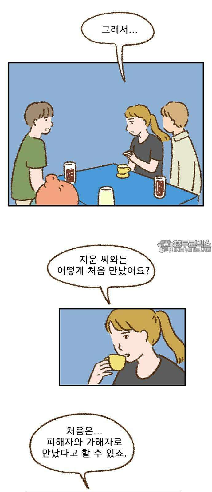 추억이 찾아오는 가게 27． 추억 스물일곱, 12