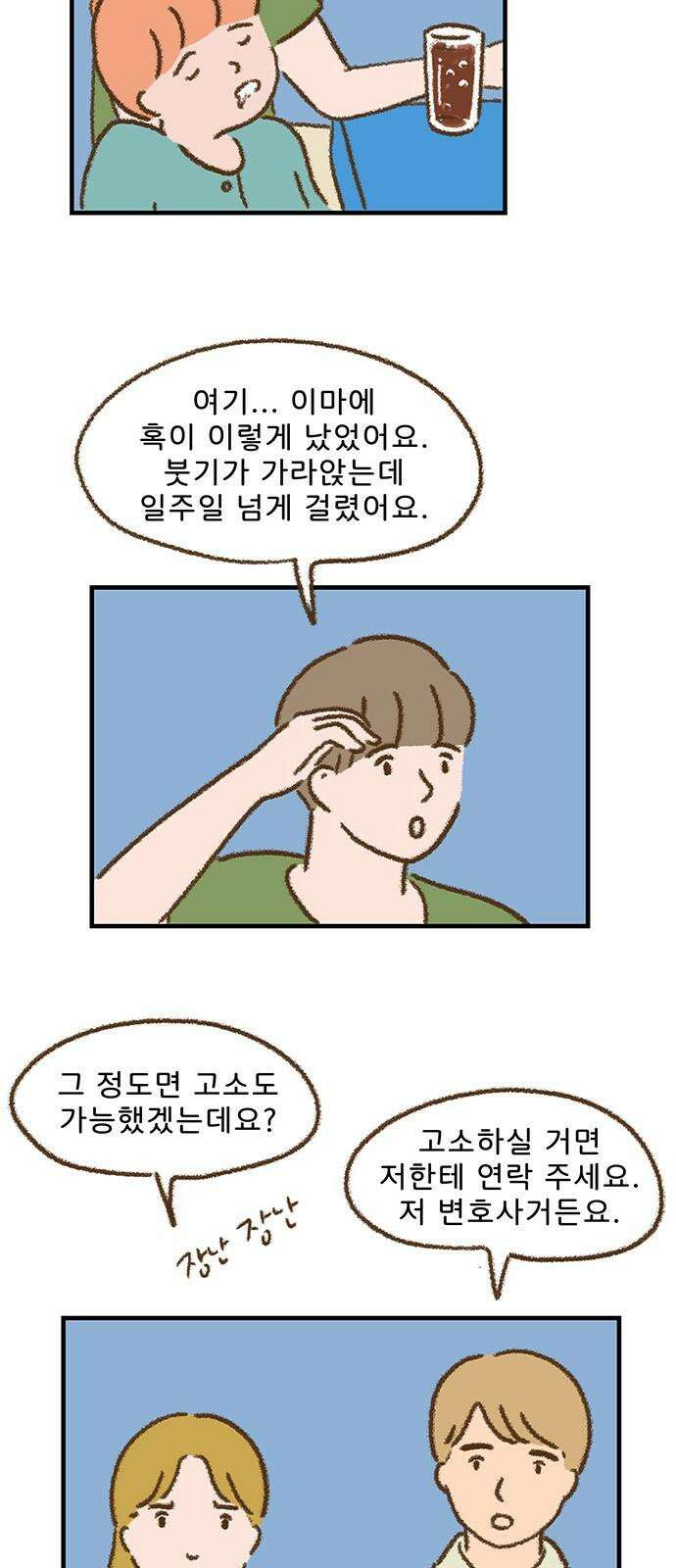 추억이 찾아오는 가게 27． 추억 스물일곱, 14