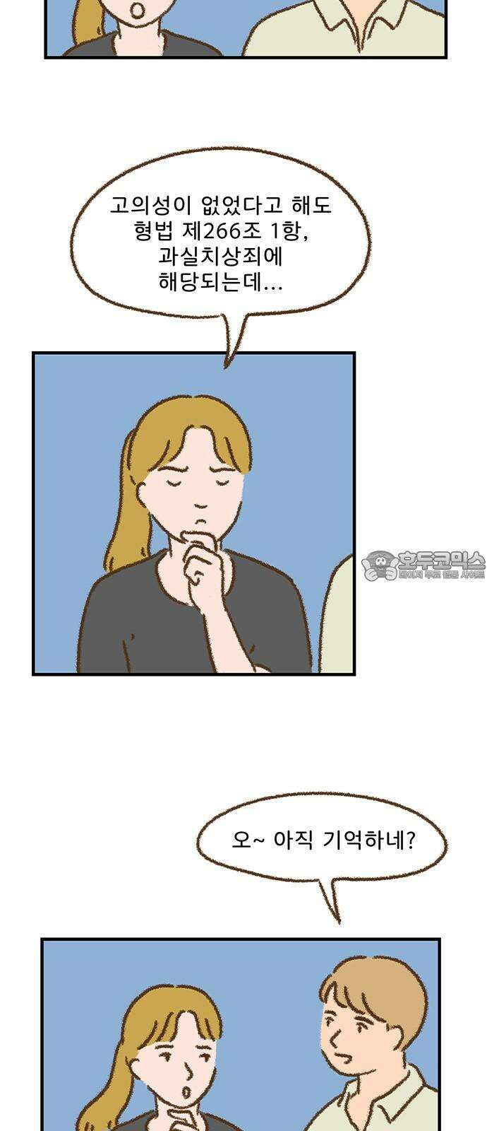 추억이 찾아오는 가게 27． 추억 스물일곱, 15