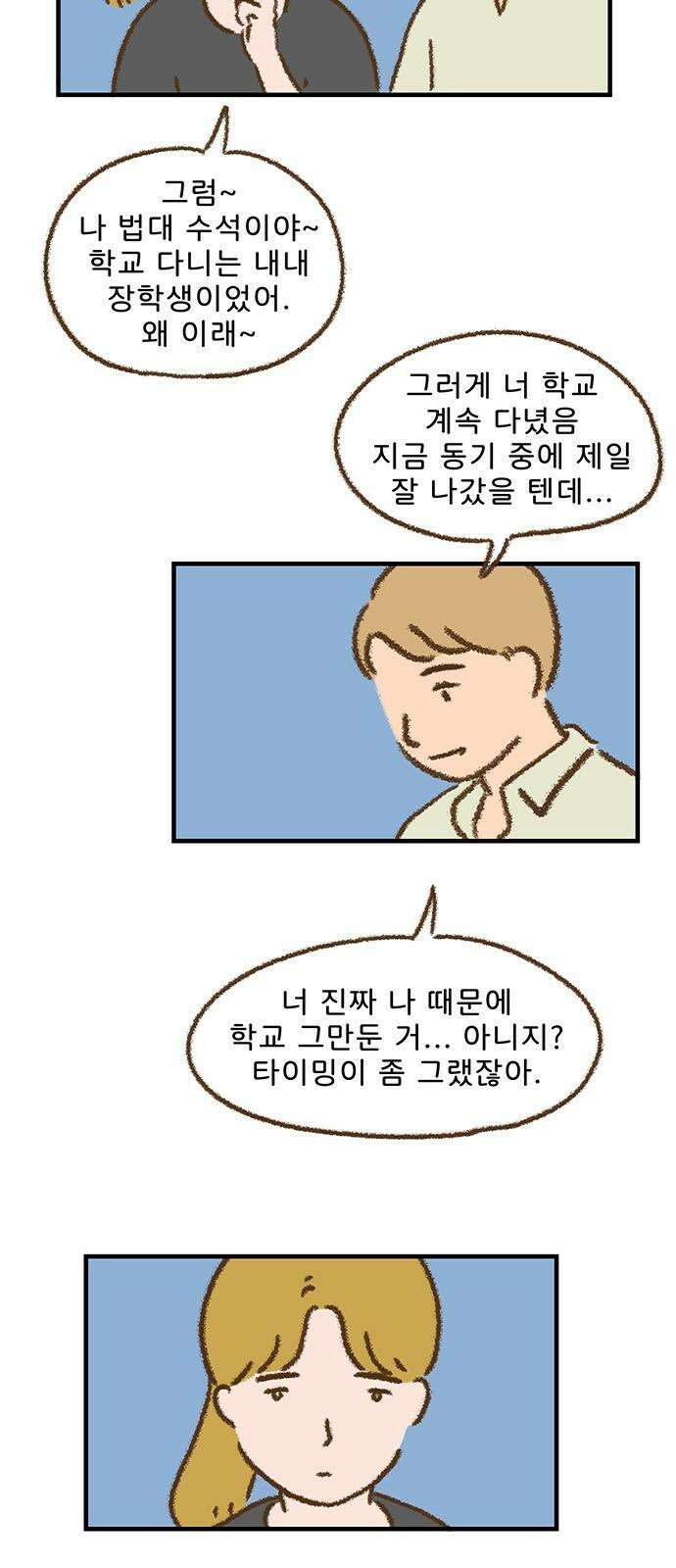 추억이 찾아오는 가게 27． 추억 스물일곱, 16