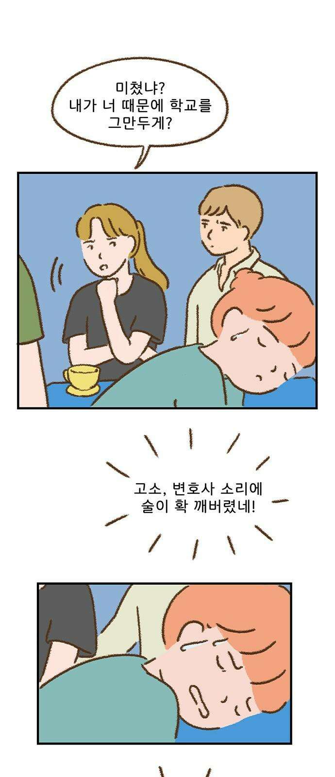추억이 찾아오는 가게 27． 추억 스물일곱, 17