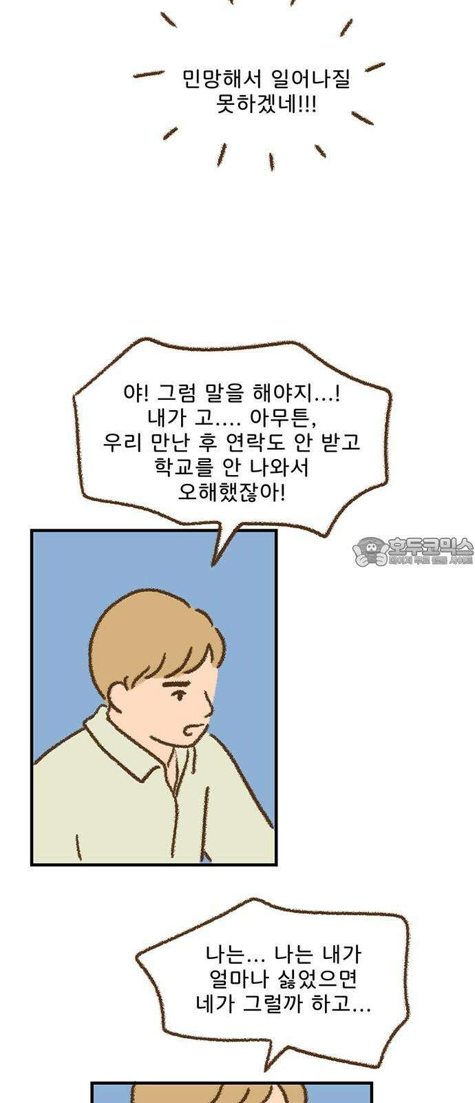 추억이 찾아오는 가게 27． 추억 스물일곱, 18