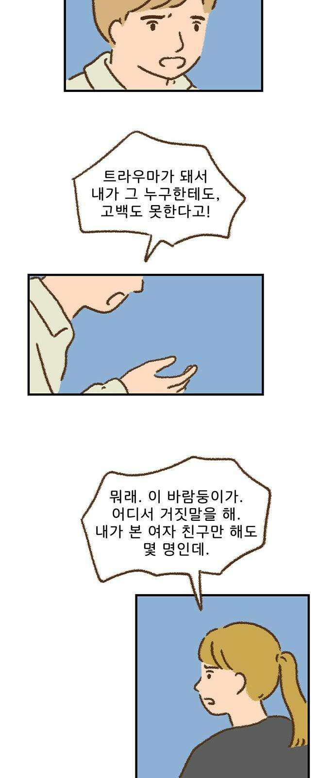 추억이 찾아오는 가게 27． 추억 스물일곱, 19