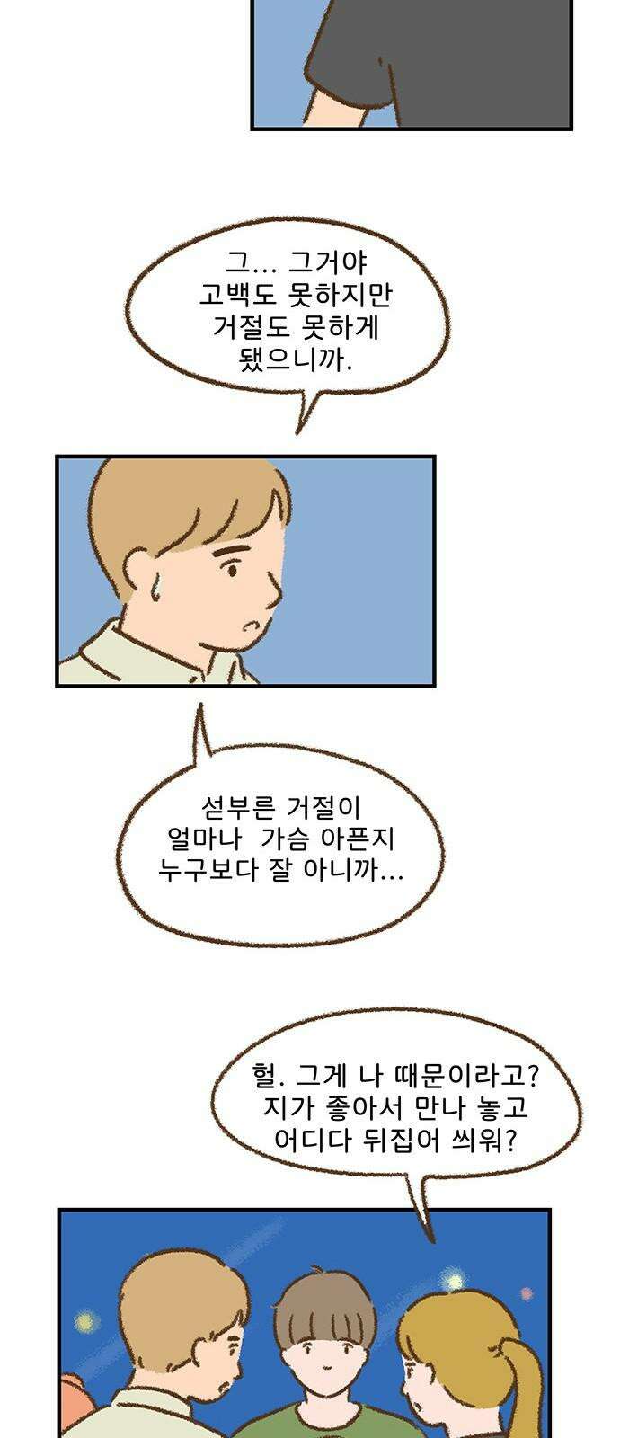 추억이 찾아오는 가게 27． 추억 스물일곱, 20