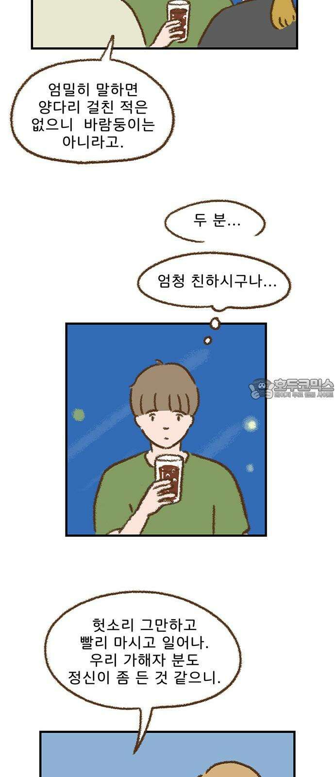추억이 찾아오는 가게 27． 추억 스물일곱, 21