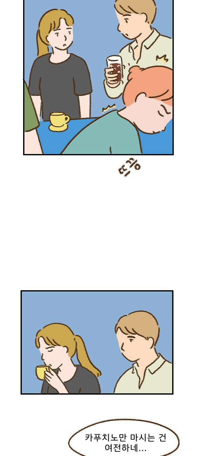 추억이 찾아오는 가게 27． 추억 스물일곱, 22