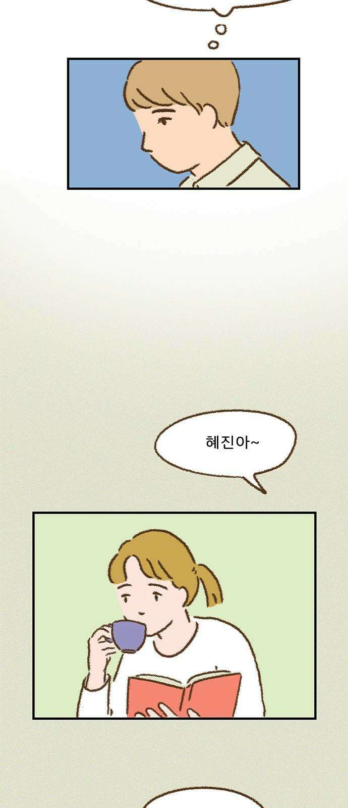 추억이 찾아오는 가게 27． 추억 스물일곱, 23