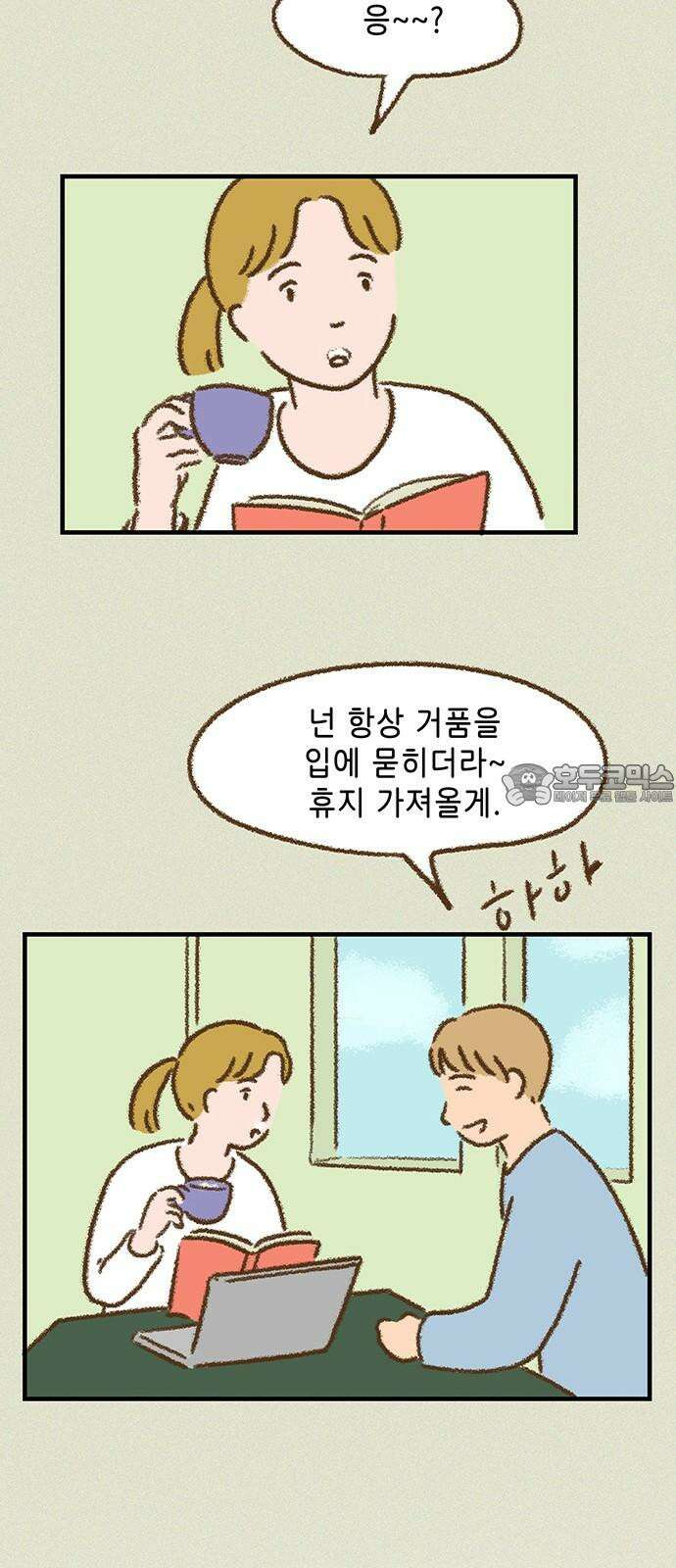 추억이 찾아오는 가게 27． 추억 스물일곱, 24
