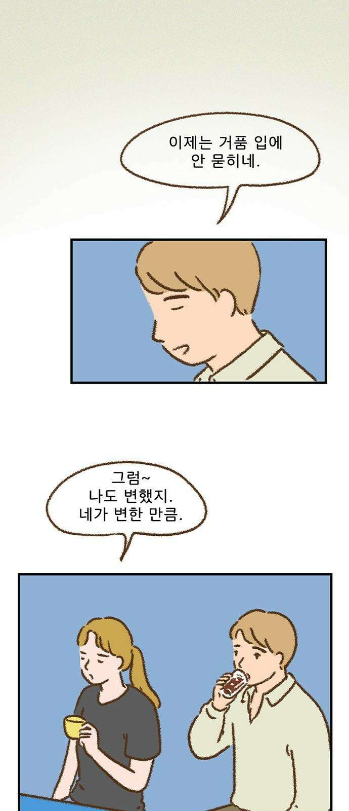 추억이 찾아오는 가게 27． 추억 스물일곱, 25