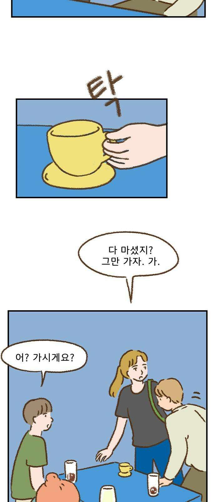 추억이 찾아오는 가게 27． 추억 스물일곱, 26