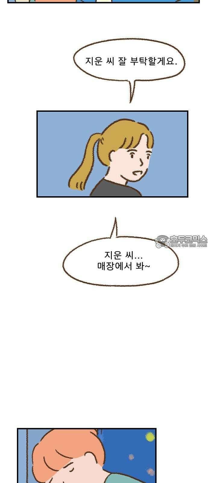 추억이 찾아오는 가게 27． 추억 스물일곱, 27