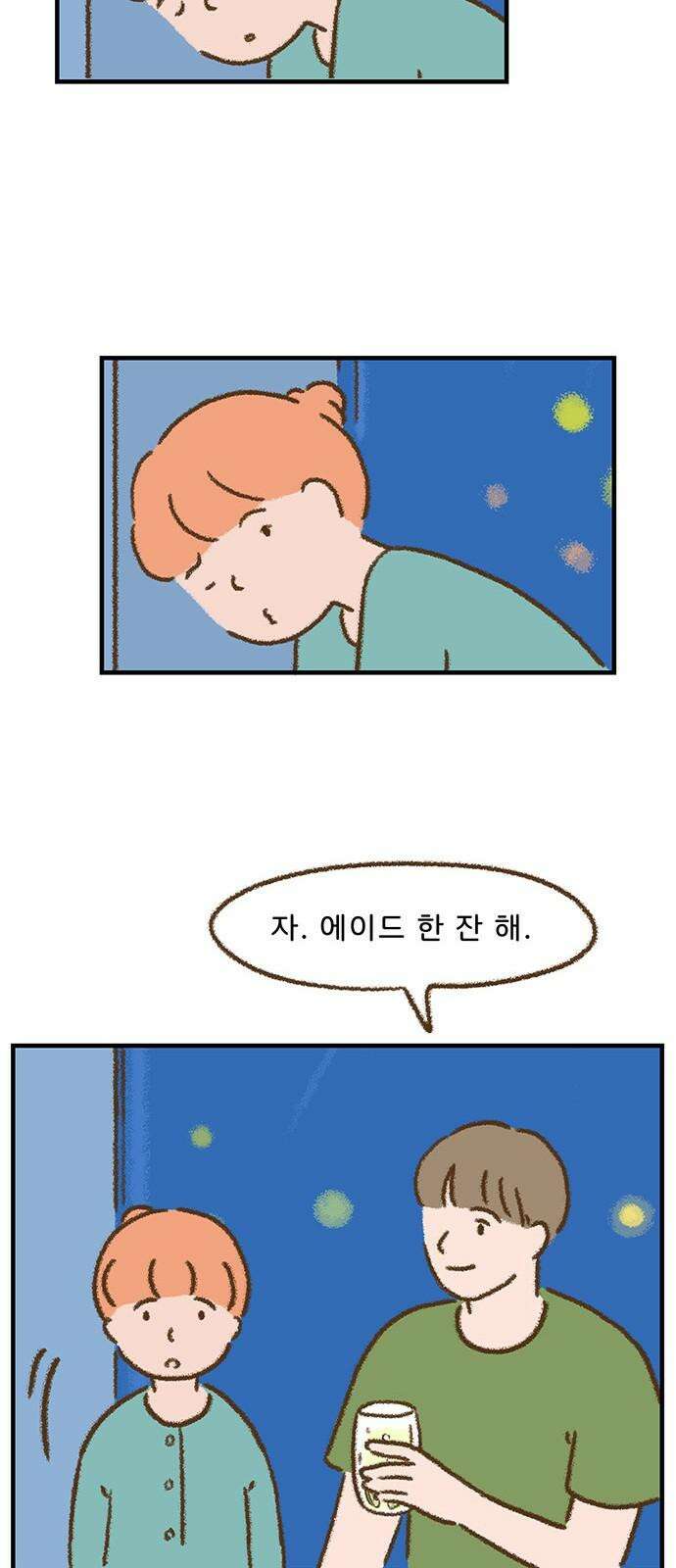 추억이 찾아오는 가게 27． 추억 스물일곱, 28