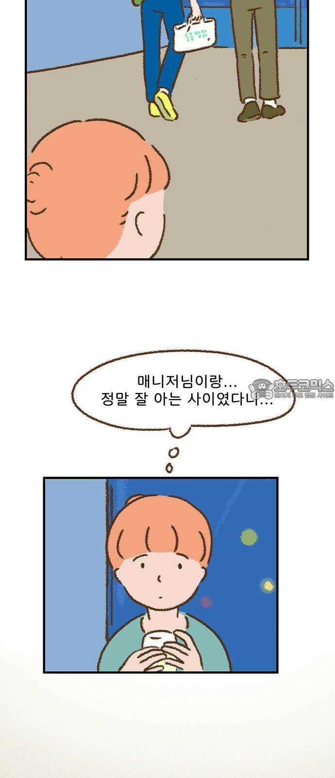 추억이 찾아오는 가게 27． 추억 스물일곱, 30
