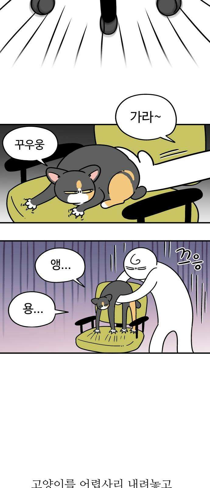 노곤하개 쇼츠 진드기 싫어 10