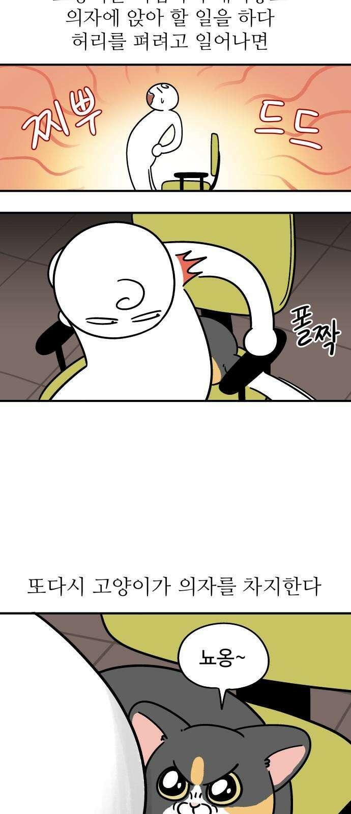 노곤하개 쇼츠 진드기 싫어 11