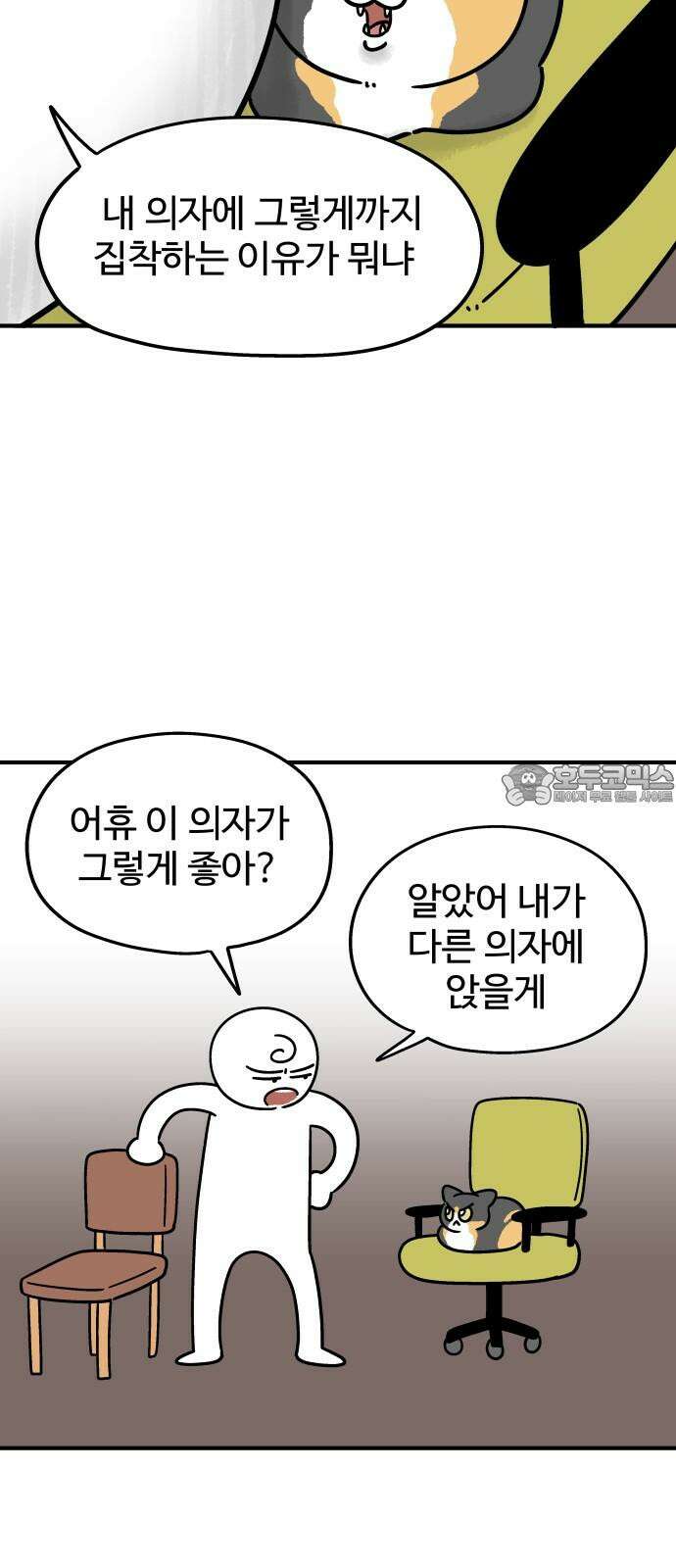 노곤하개 쇼츠 진드기 싫어 12