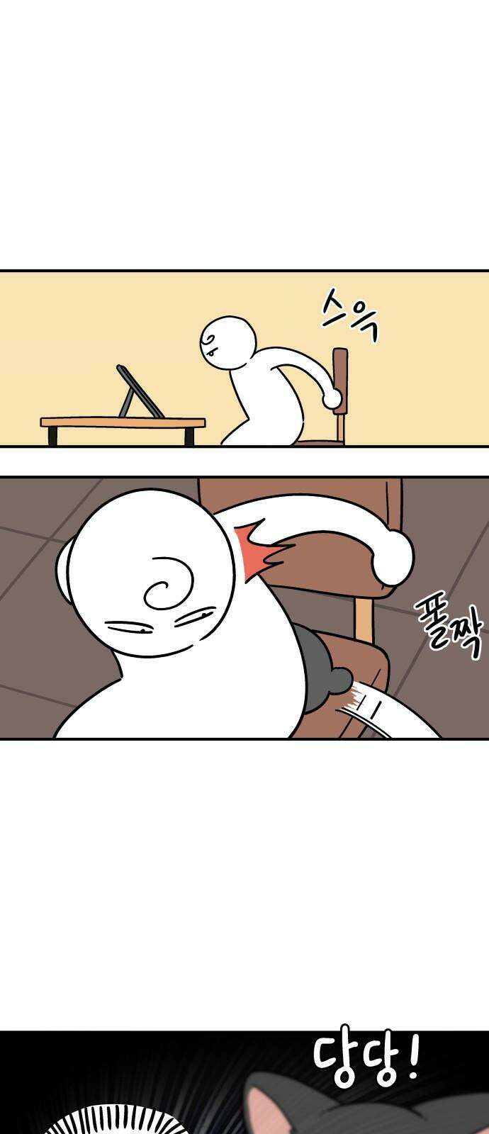 노곤하개 쇼츠 진드기 싫어 13