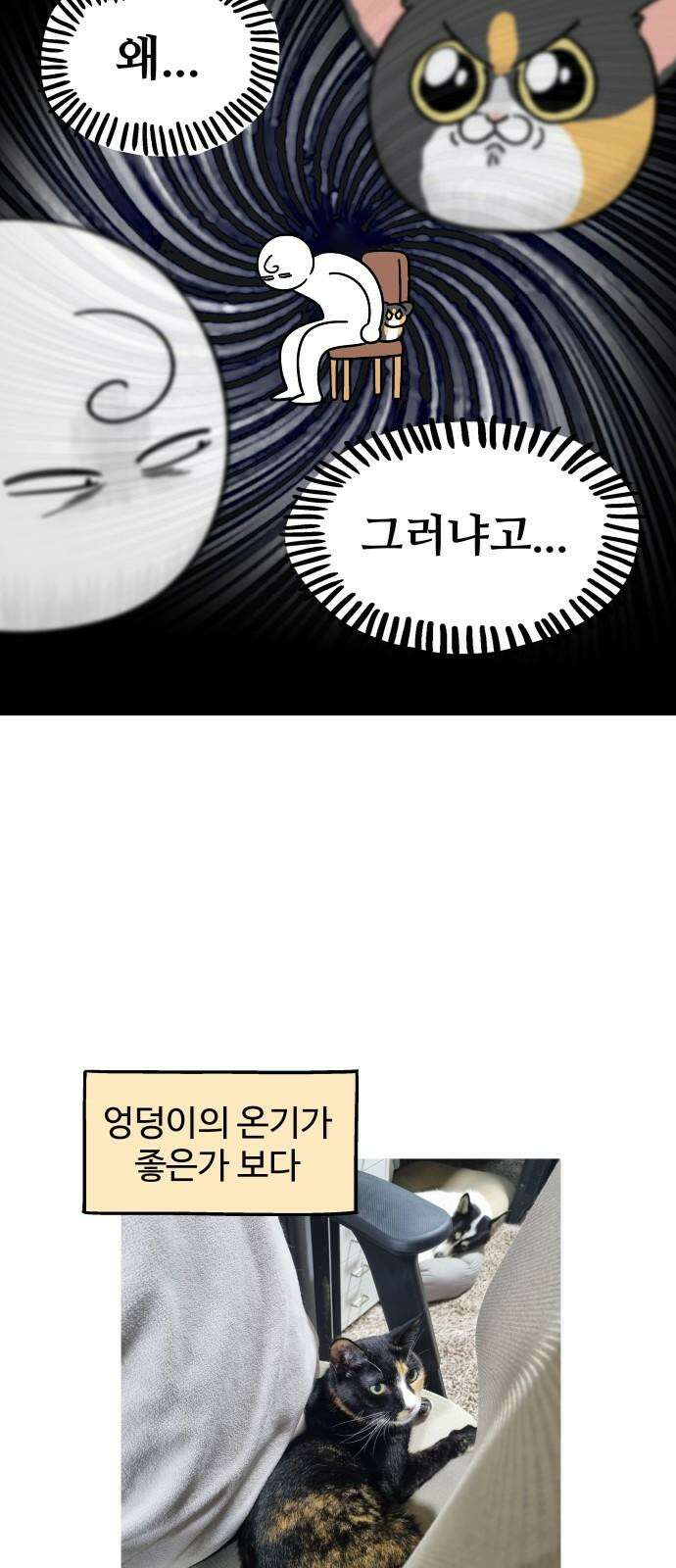노곤하개 쇼츠 진드기 싫어 14