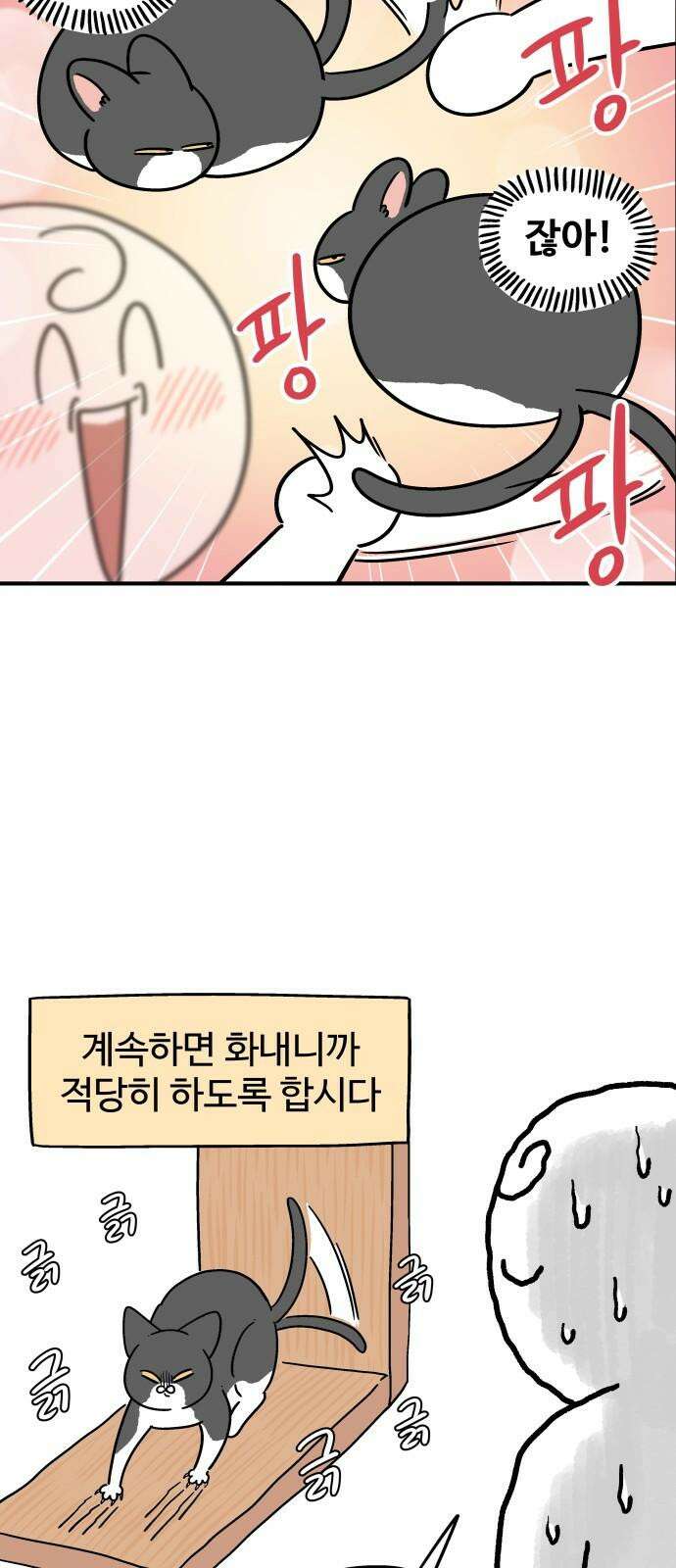 노곤하개 쇼츠 진드기 싫어 17