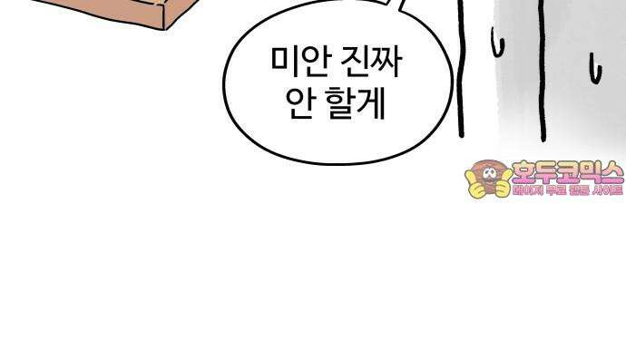 노곤하개 쇼츠 진드기 싫어 18