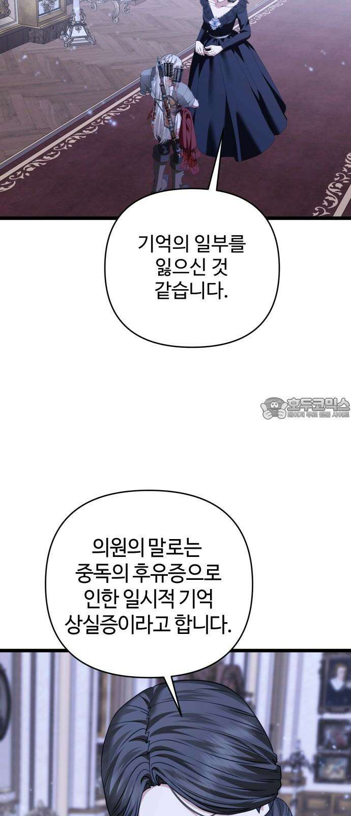 부부의 의무를 원하신다면 38화 15