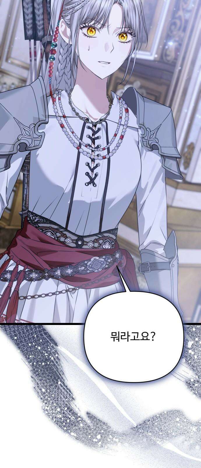 부부의 의무를 원하신다면 38화 17