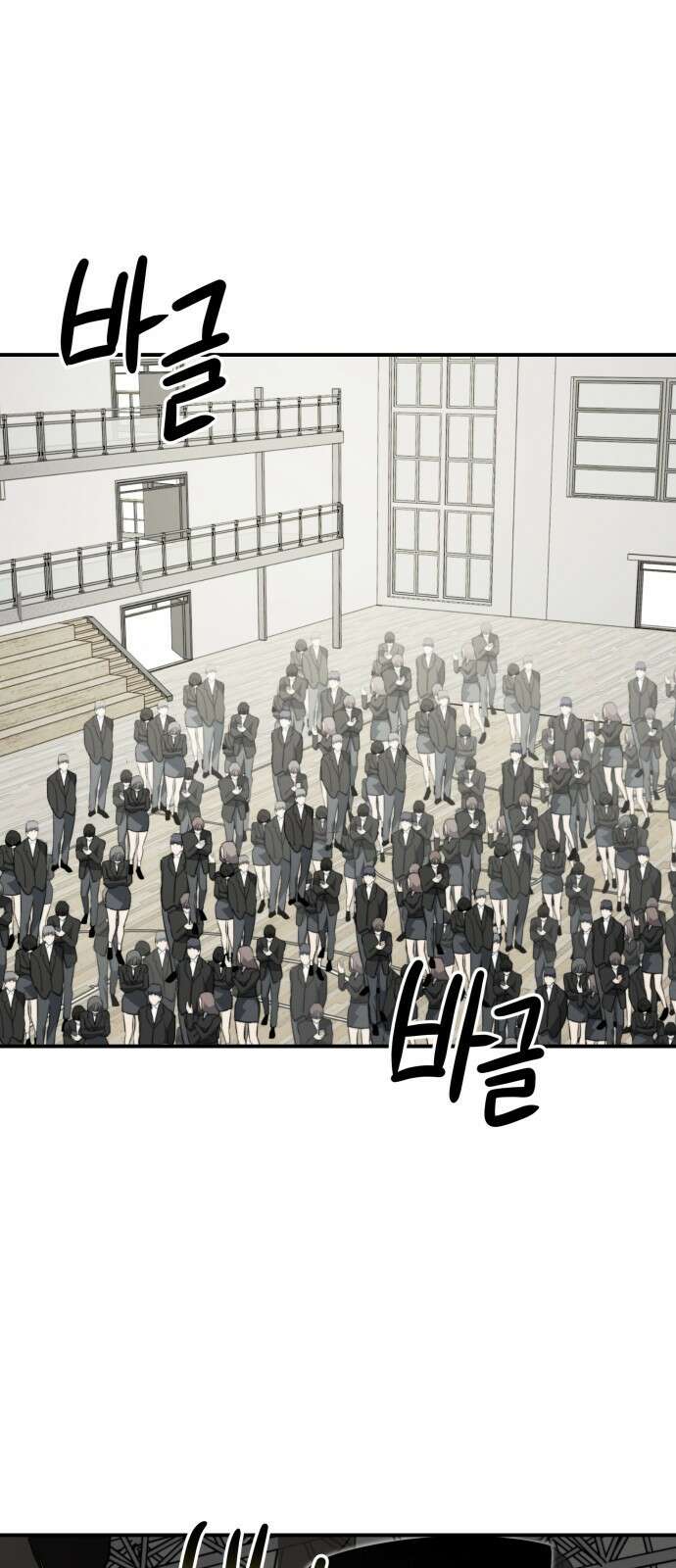 기자매 - 37화 축제준비(3) 1