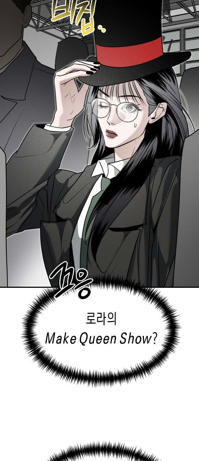 기자매 - 37화 축제준비(3) 2