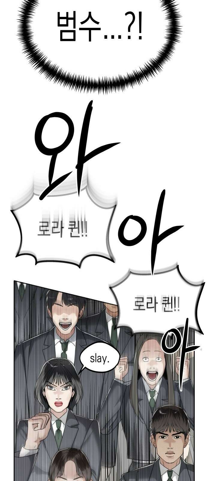 기자매 - 37화 축제준비(3) 6