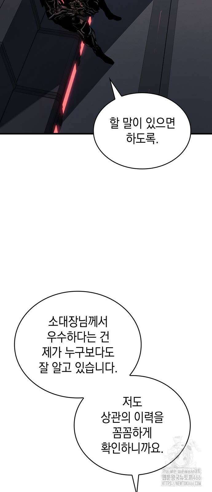 배드 본 블러드 15화 4