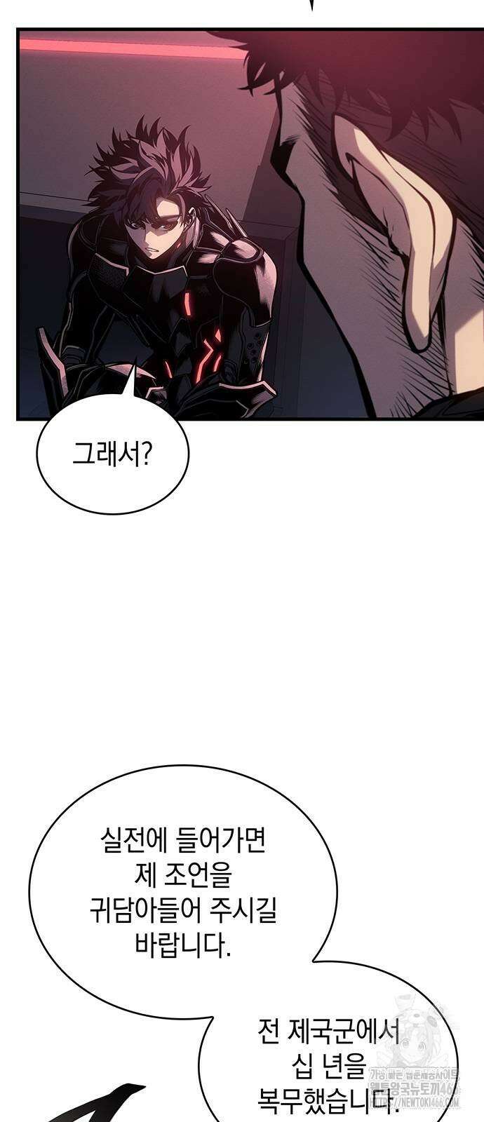 배드 본 블러드 15화 5