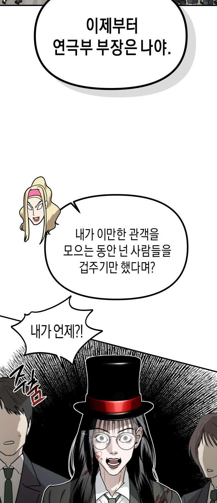 기자매 - 37화 축제준비(3) 10