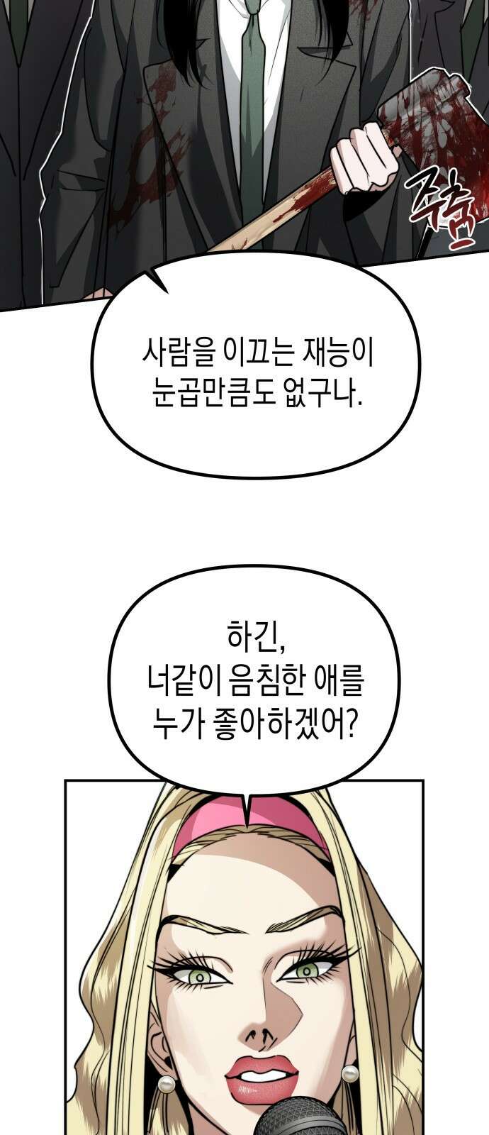 기자매 - 37화 축제준비(3) 11