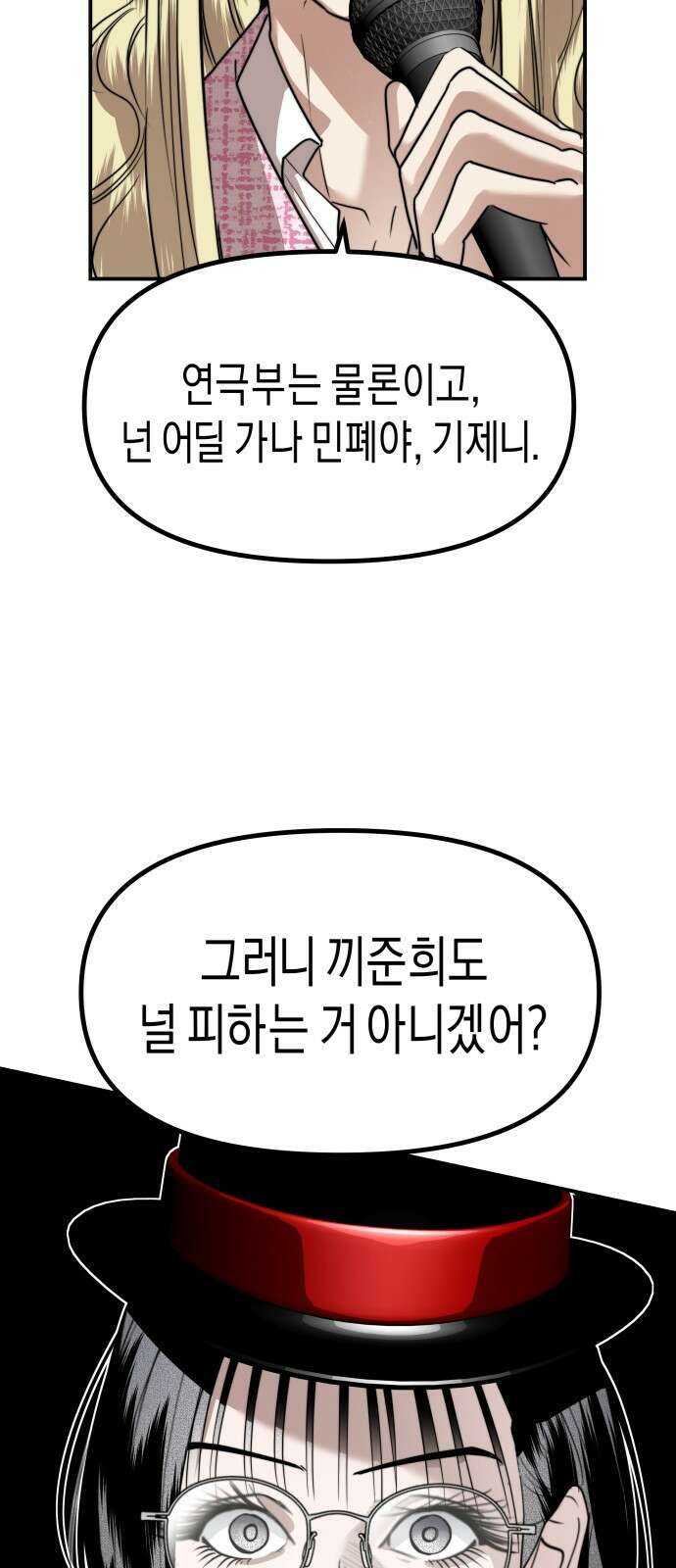 기자매 - 37화 축제준비(3) 12