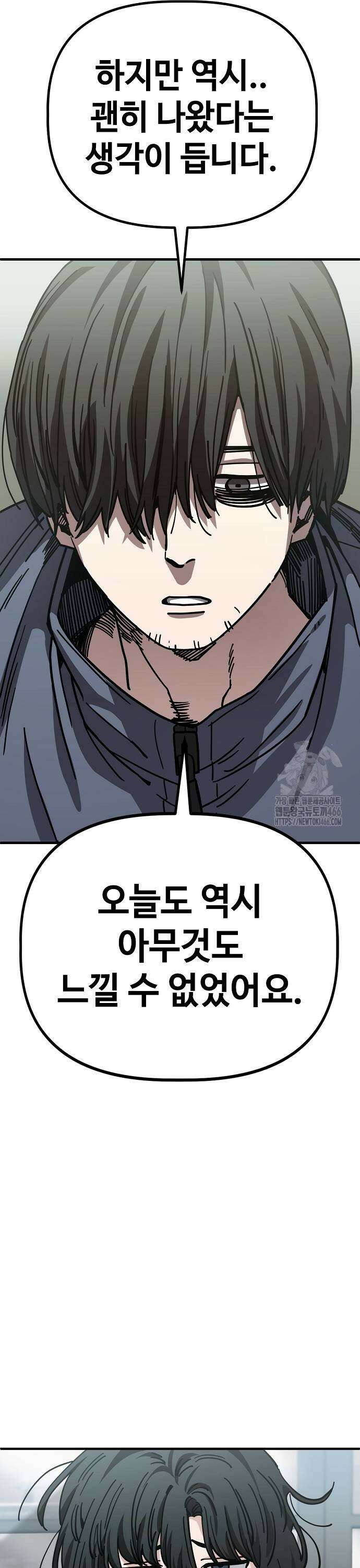 무직백수 계백순 137화: 이해하기 어렵다 (5) 9