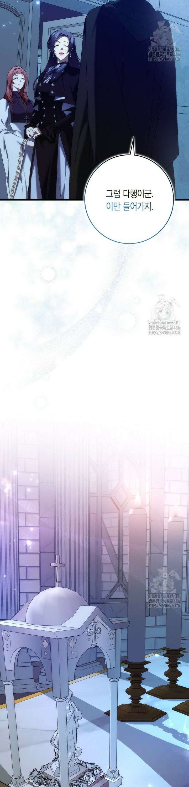 버린 쓰레기는 다시 줍지 않는다 95화 3