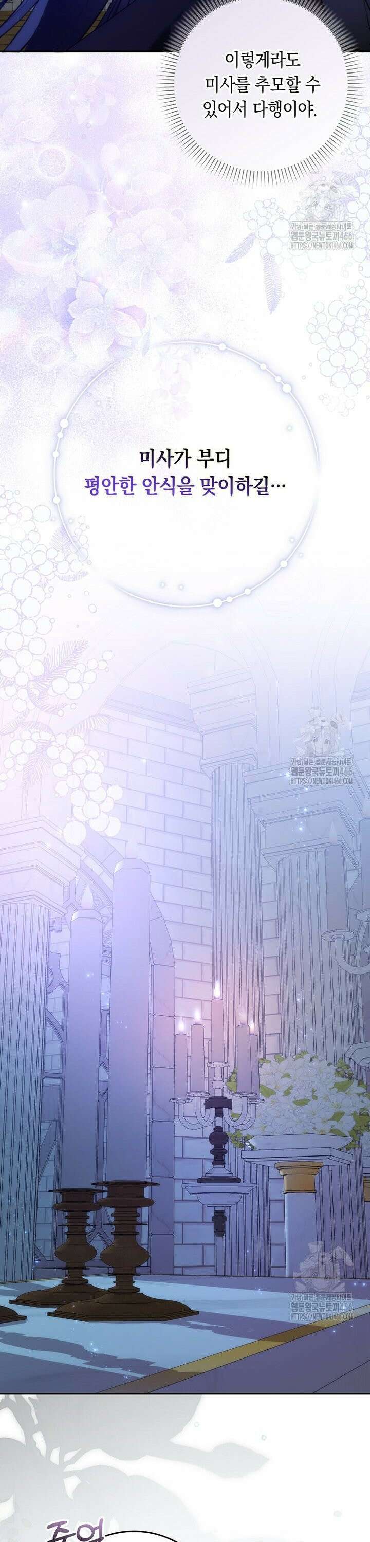 버린 쓰레기는 다시 줍지 않는다 95화 5