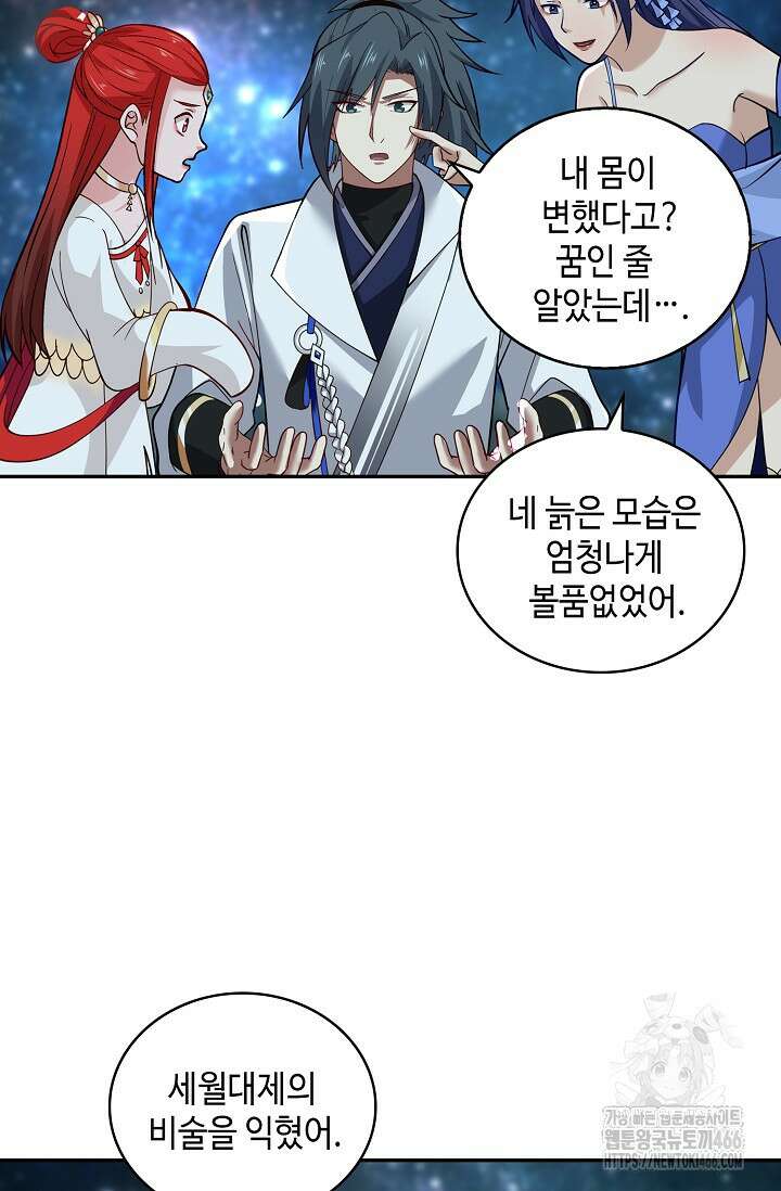 무련전봉 1440화 3