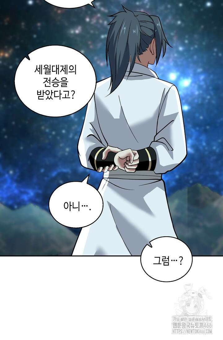 무련전봉 1440화 4