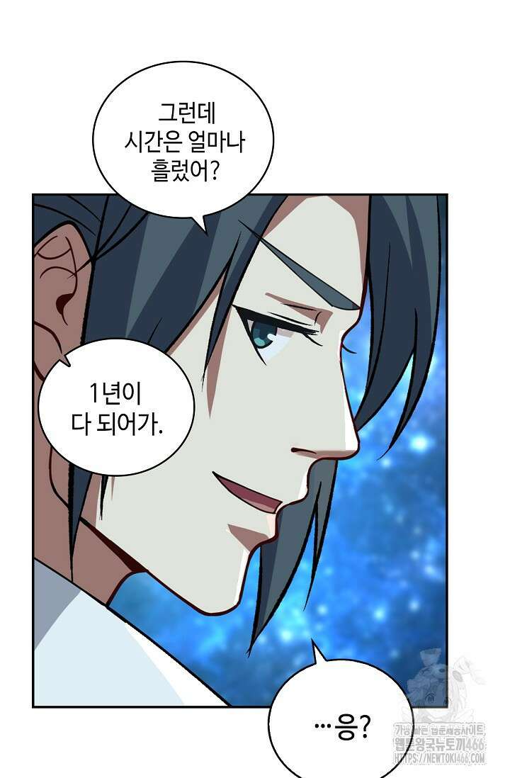 무련전봉 1440화 6