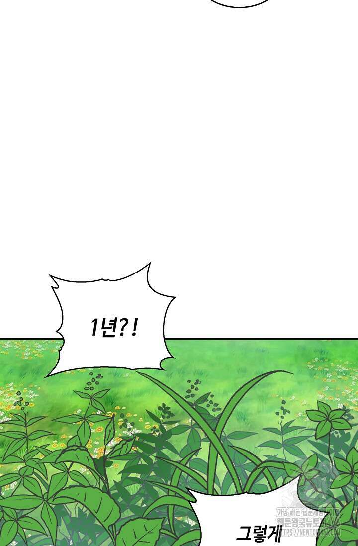 무련전봉 1440화 7