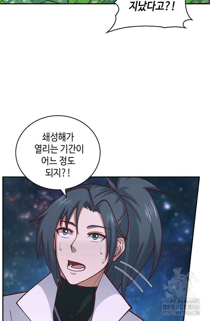 무련전봉 1440화 8