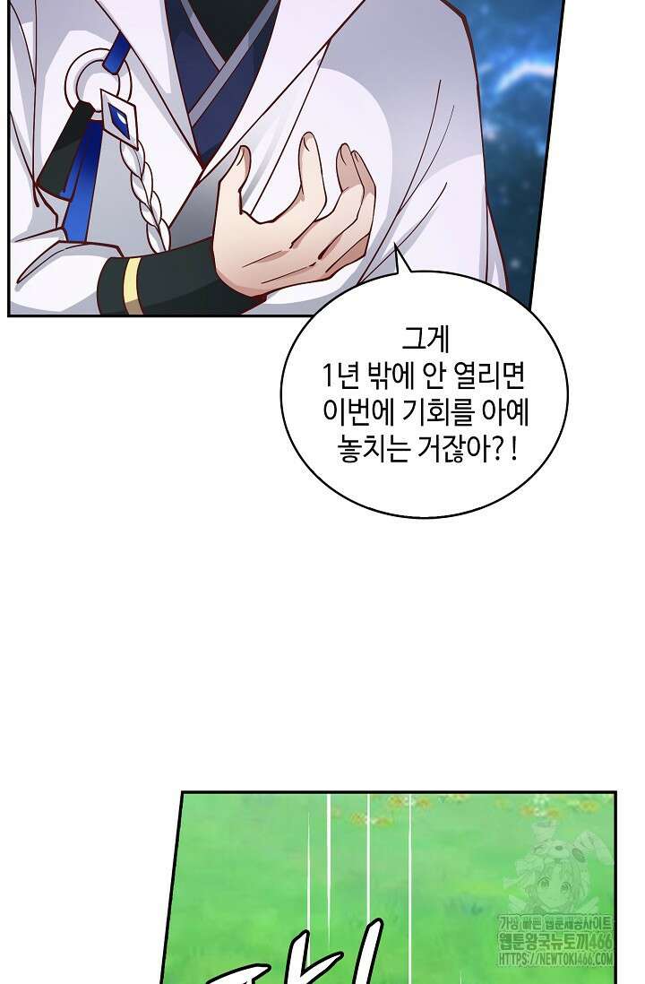무련전봉 1440화 9
