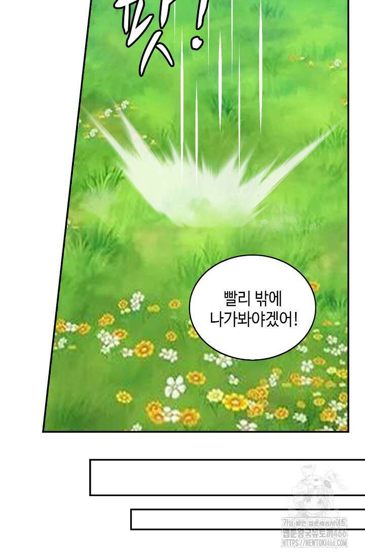 무련전봉 1440화 10