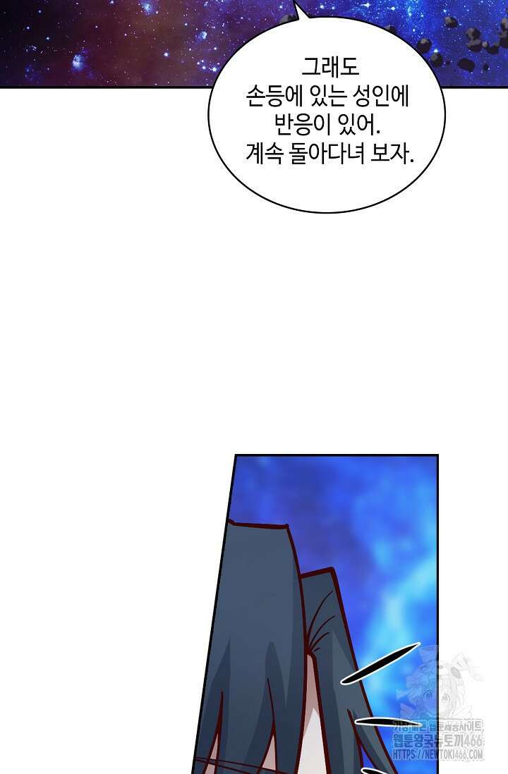 무련전봉 1440화 12