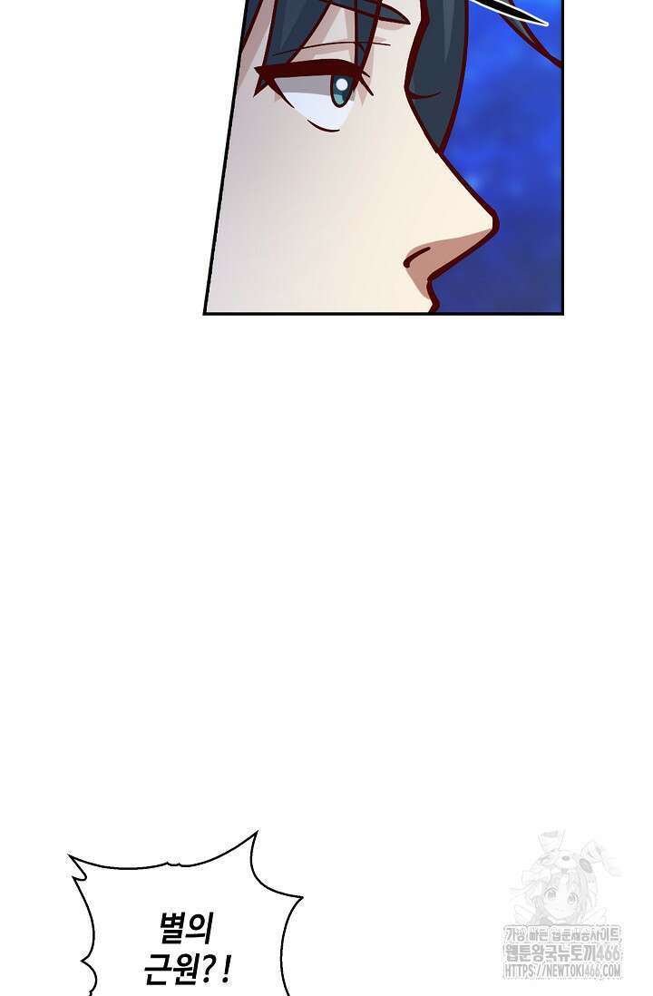무련전봉 1440화 13