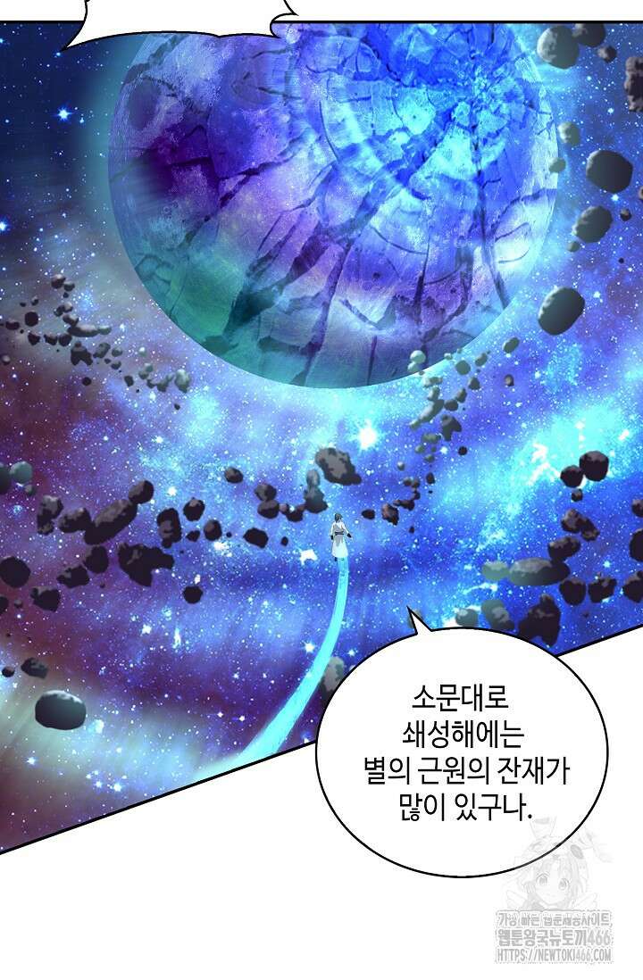 무련전봉 1440화 14