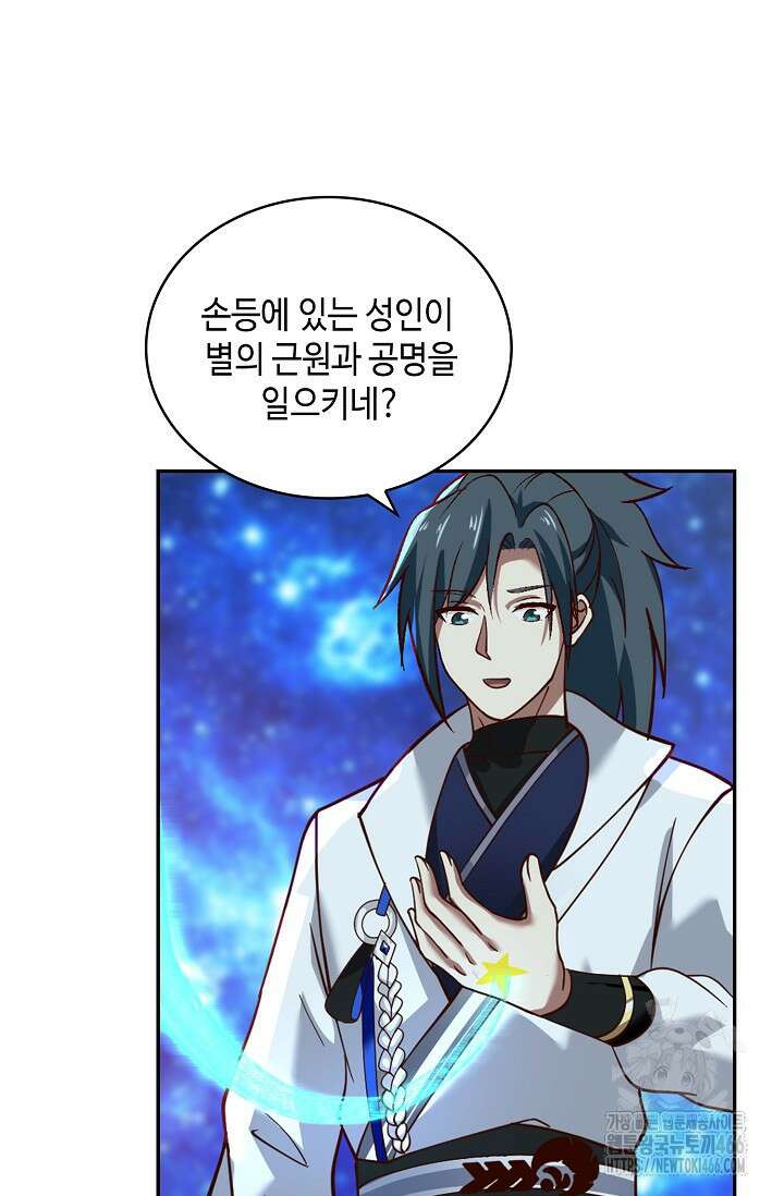 무련전봉 1440화 15