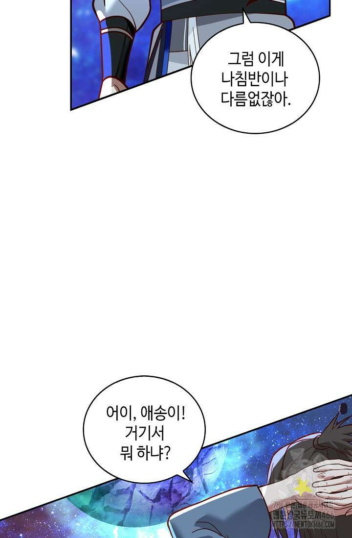 무련전봉 1440화 16