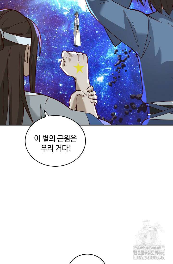 무련전봉 1440화 17